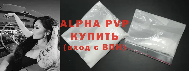 Alpha PVP крисы CK  Можайск 