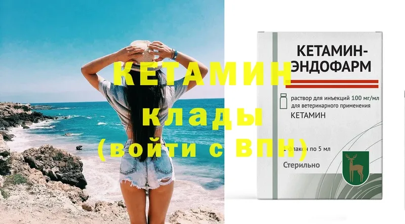 Кетамин ketamine  ОМГ ОМГ сайт  Можайск 